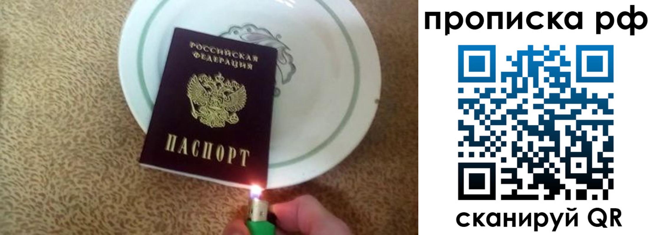 прописка в квартире в Самарской области