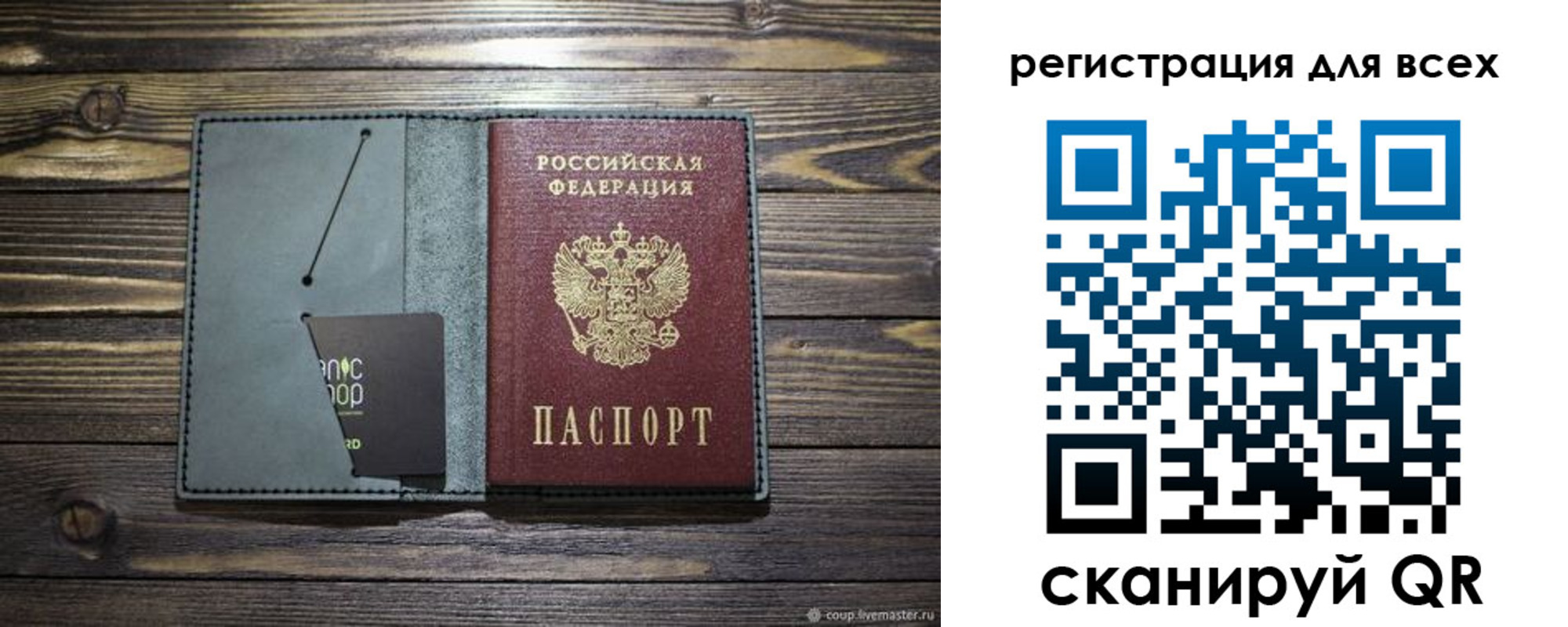прописка 2025 в Самарской области