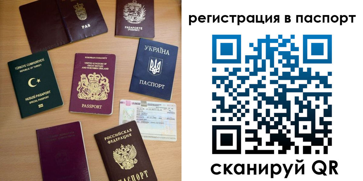 миграционный учет в Самарской области